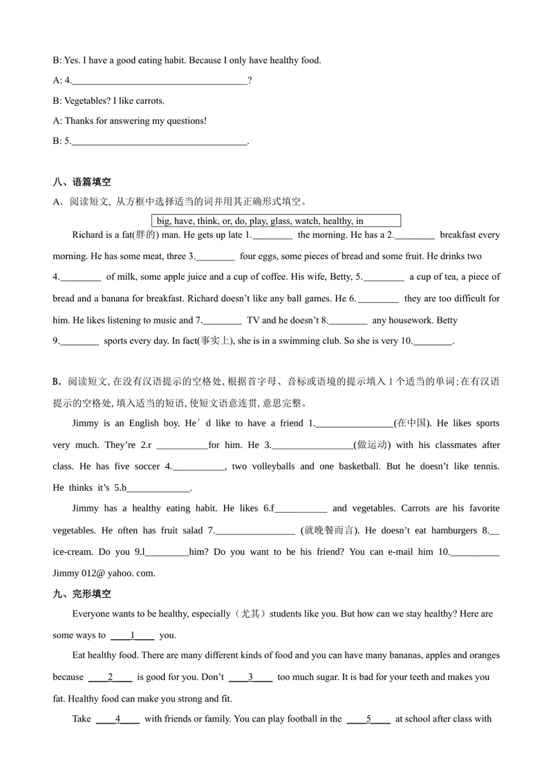 《Unit6第3课时SectionB（1a-1d）（课时练习）（原卷版）_初中英语789_最新人教版英语七年级上册_英语7上最新改版_赠送英语7上旧版资料和新版课文好多一样仍具有很高参考价值》第4页预览