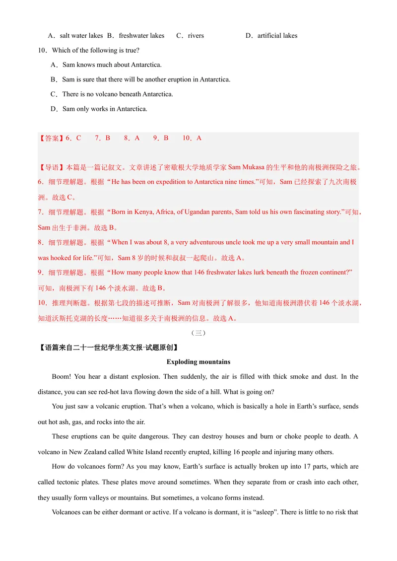 《Unit7What’sthehighestmountainintheworld（教师版）_初中英语789_最新人教版英语八年级下册_旧版（有参考价值）_版本二_八年级英语下册（人教版）_同步拓展阅读-V33_2024版》第4页预览