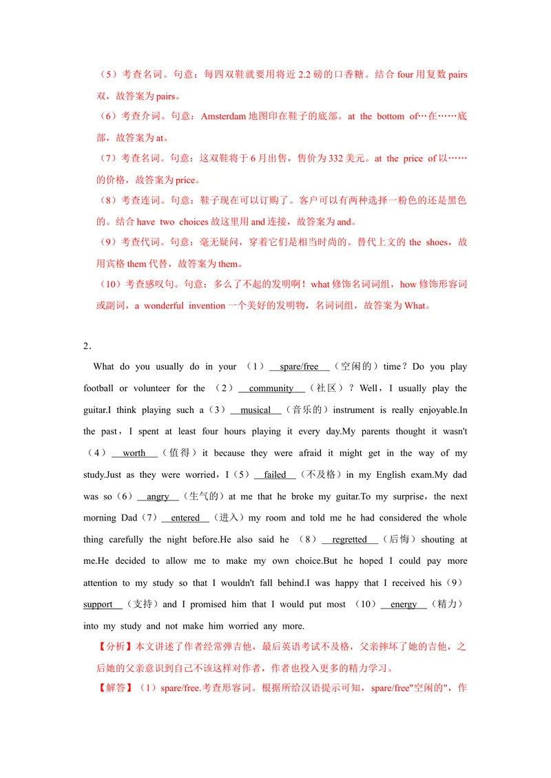 《专题04短文填空专练-2023学年九上期末考点大串讲（人教版）（解析版）_初中英语789_26秋最新人教版英语九年级上册_26秋人教九上_39、赠送其它资料_旧版资料_4.习题试卷_期末复习》第2页预览