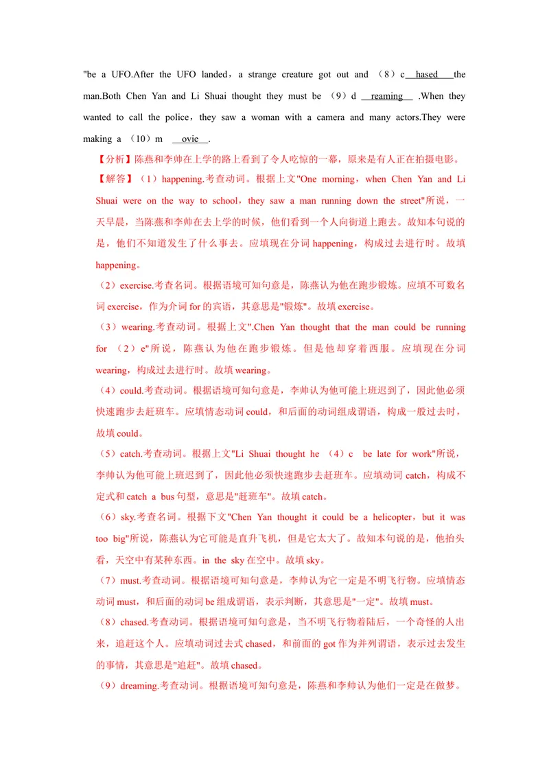 《专题04短文填空专练-2023学年九上期末考点大串讲（人教版）（解析版）_初中英语789_26秋最新人教版英语九年级上册_26秋人教九上_39、赠送其它资料_旧版资料_4.习题试卷_期末复习》第4页预览