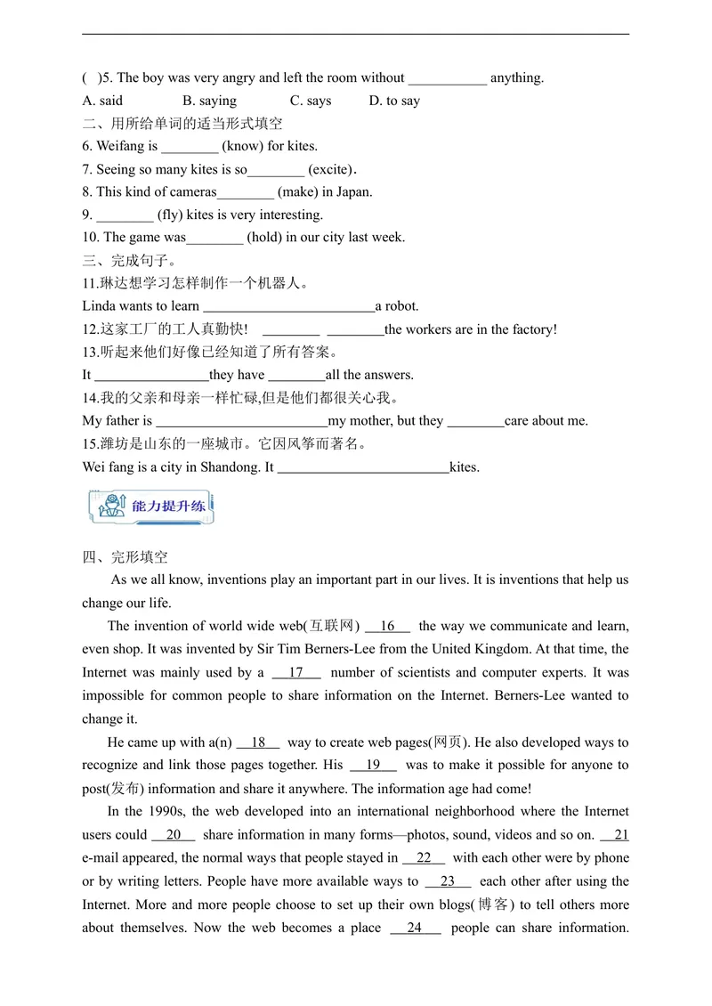 《Unit5SectionB1a-1e学案(知识精讲+分层作业)(含答案)_初中英语789_旧版人教版英语九年级全册_新更新初中英语9全_03课件+学案》第3页预览