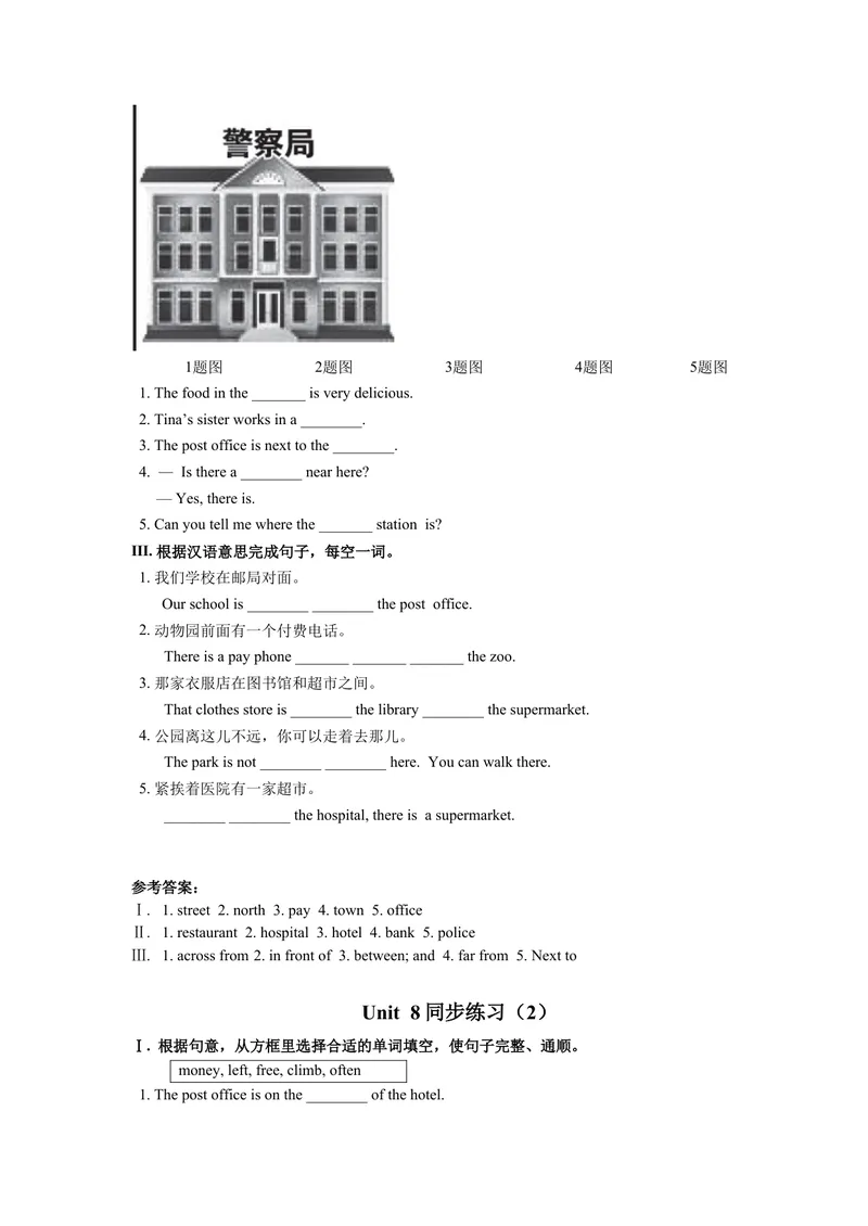 《Unit8练习_初中英语789_最新人教版英语七年级下册_七下英语旧版_人教版英语七年级下册教学资料（优翼）_人教版英语七年级下册(RJ)--8.备课素材_人教版英语七年级下册(RJ)--8.备课素材》第2页预览