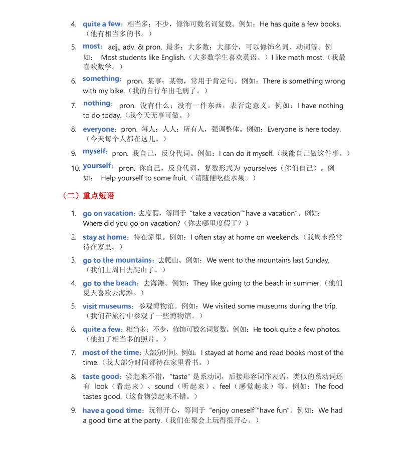 《人教版八上英语讲义Unit1-8（教师版）_初中英语789_最新人教版英语八年级上册_新版_最新2025秋人教版英语（八年级上册）_2025秋人教版英语8上：预习资料包_13教材讲义（word+pdf）_教师版》第3页预览