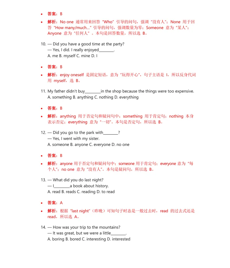 《人教版八上英语讲义Unit1-8（教师版）_初中英语789_最新人教版英语八年级上册_新版_最新2025秋人教版英语（八年级上册）_2025秋人教版英语8上：预习资料包_13教材讲义（word+pdf）_教师版》第6页预览
