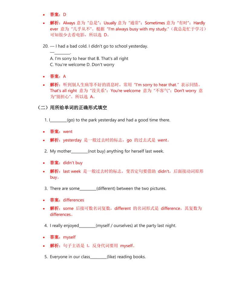 《人教版八上英语讲义Unit1-8（教师版）_初中英语789_最新人教版英语八年级上册_新版_最新2025秋人教版英语（八年级上册）_2025秋人教版英语8上：预习资料包_13教材讲义（word+pdf）_教师版》第8页预览