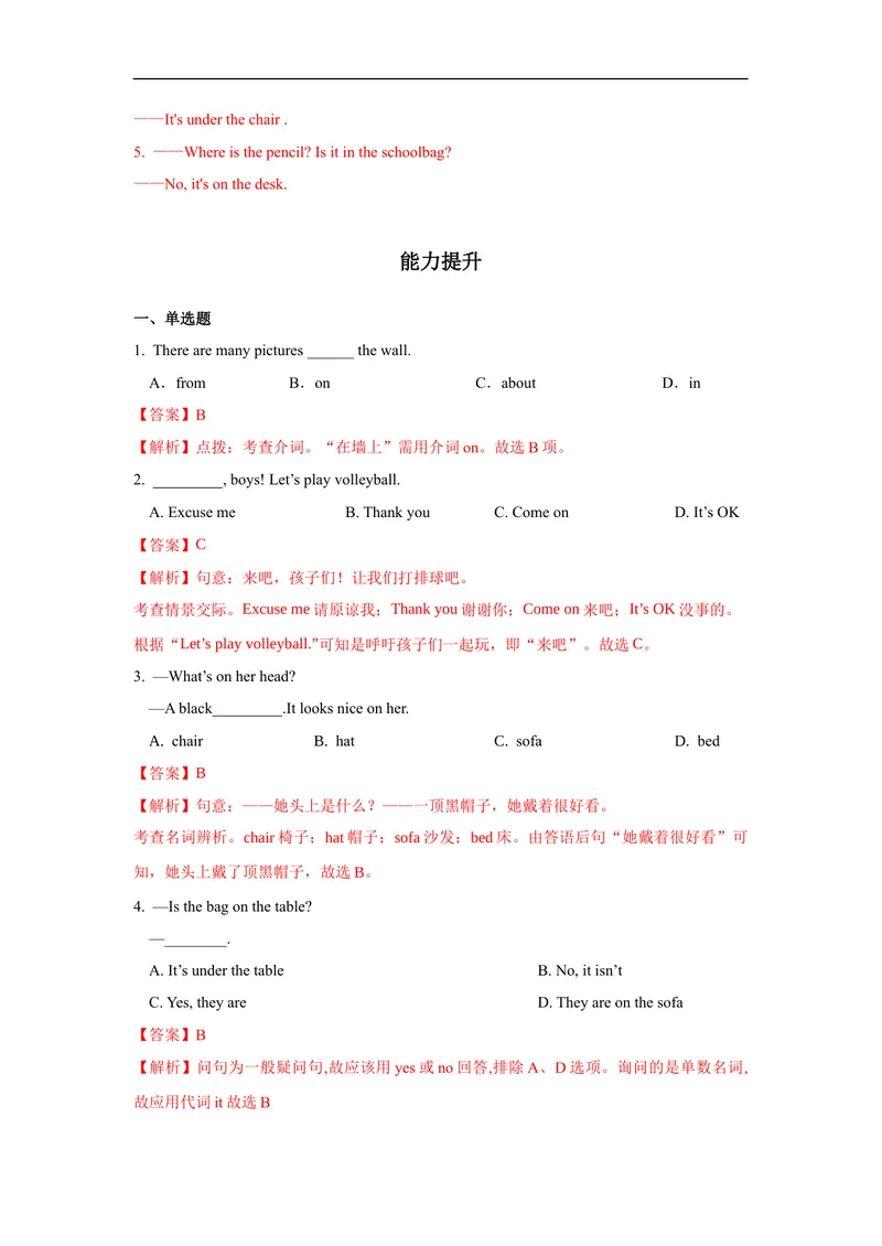 《Unit4第1课时(SectionA1a-2d)分层作业-解析版-七年级上册(人教新目标Goforit!)_初中英语789_最新人教版英语七年级上册_英语7上最新改版_04.英语7上-试题_同步课时练_分层作业》第2页预览