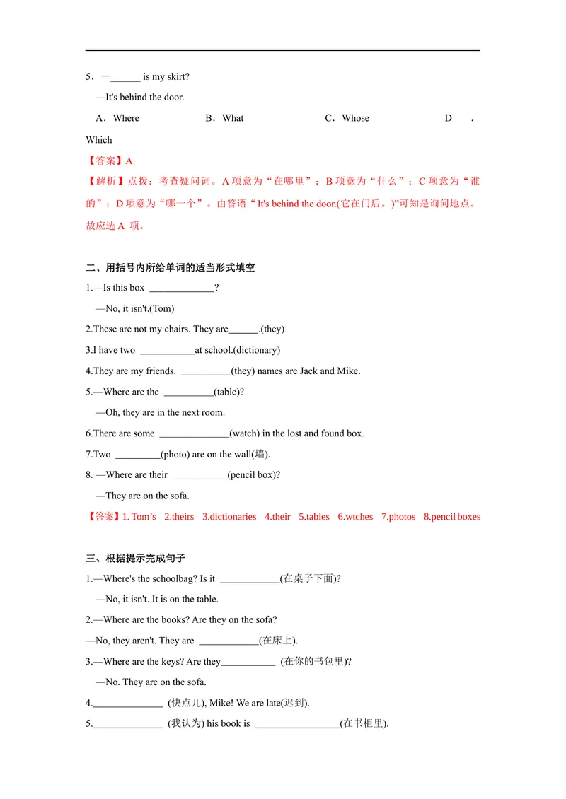 《Unit4第1课时(SectionA1a-2d)分层作业-解析版-七年级上册(人教新目标Goforit!)_初中英语789_最新人教版英语七年级上册_英语7上最新改版_04.英语7上-试题_同步课时练_分层作业》第3页预览