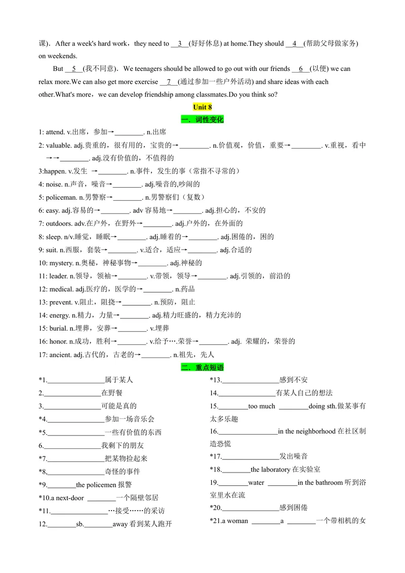 《Unit7-Unit10（词汇，短语，句型，语法，写作复习+基础练习）（人教新目标版）（原卷版）_初中英语789_旧版人教版英语九年级全册_旧版可参考_06.英语9全一册-试题_专项训练_期末专题》第4页预览