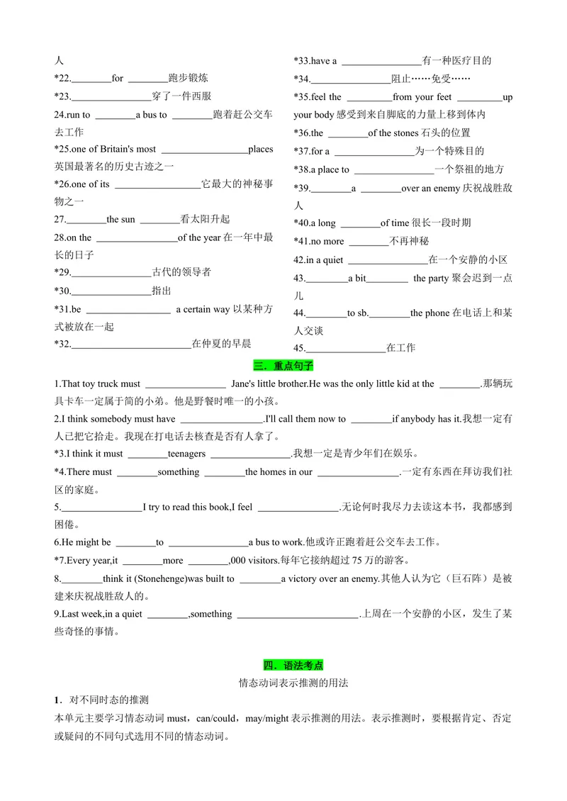 《Unit7-Unit10（词汇，短语，句型，语法，写作复习+基础练习）（人教新目标版）（原卷版）_初中英语789_旧版人教版英语九年级全册_旧版可参考_06.英语9全一册-试题_专项训练_期末专题》第5页预览