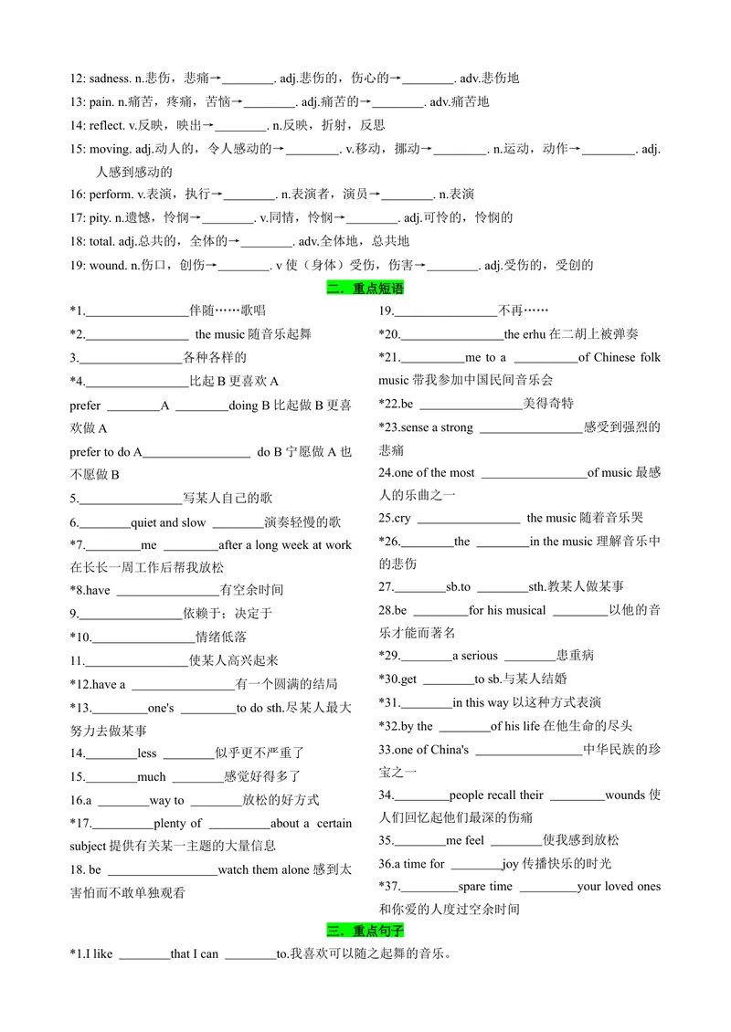 《Unit7-Unit10（词汇，短语，句型，语法，写作复习+基础练习）（人教新目标版）（原卷版）_初中英语789_旧版人教版英语九年级全册_旧版可参考_06.英语9全一册-试题_专项训练_期末专题》第8页预览