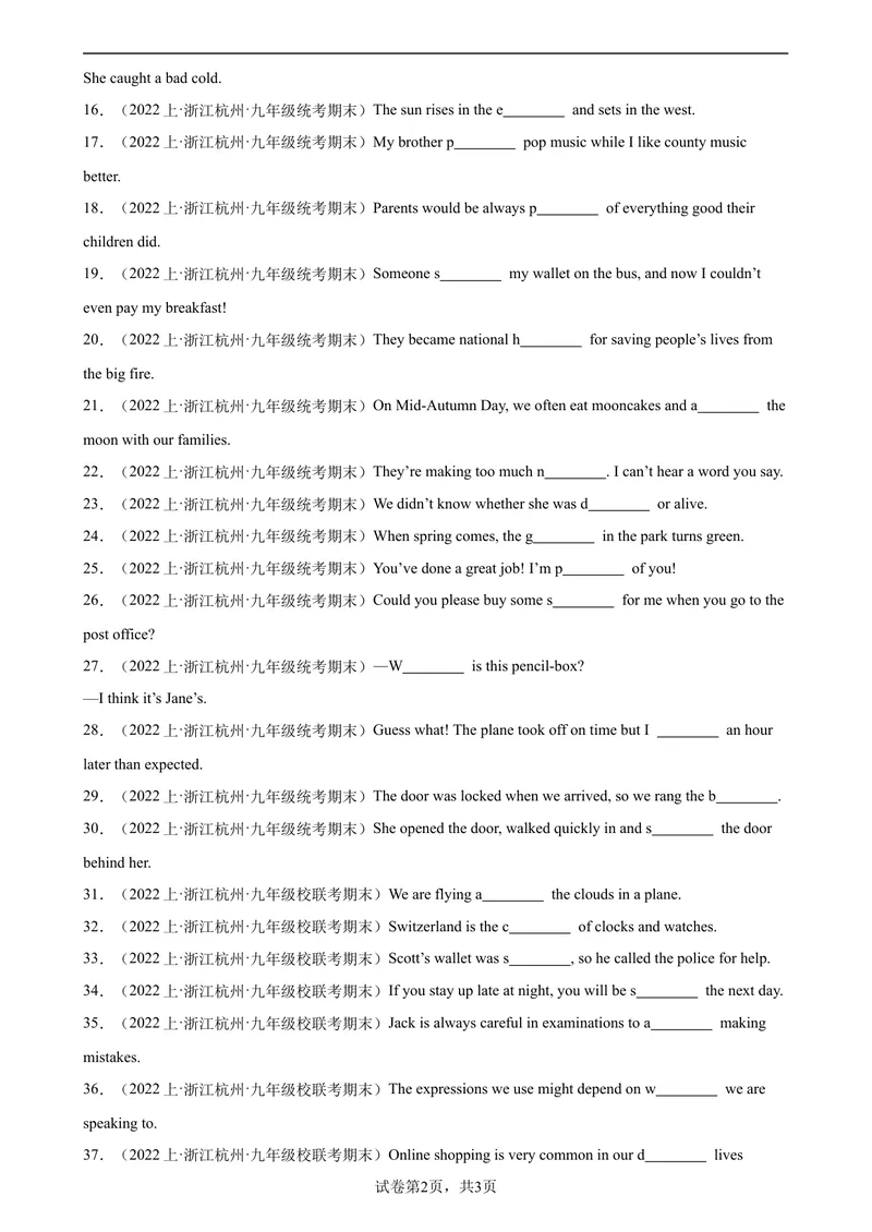《专题08+根据首字母提示填单词100题（期末重点单词）-2023-2024学年九年级英语上学期期末复习查缺补漏冲刺满分（人教版）_初中英语789_旧版人教版英语九年级全册_新更新初中英语9全》第2页预览