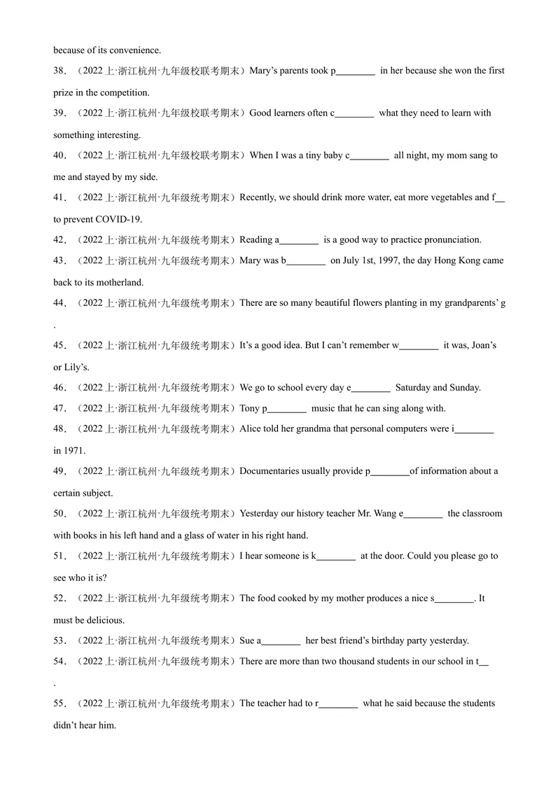 《专题08+根据首字母提示填单词100题（期末重点单词）-2023-2024学年九年级英语上学期期末复习查缺补漏冲刺满分（人教版）_初中英语789_旧版人教版英语九年级全册_新更新初中英语9全》第3页预览