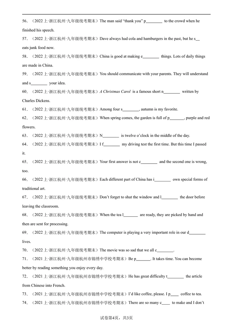 《专题08+根据首字母提示填单词100题（期末重点单词）-2023-2024学年九年级英语上学期期末复习查缺补漏冲刺满分（人教版）_初中英语789_旧版人教版英语九年级全册_新更新初中英语9全》第4页预览