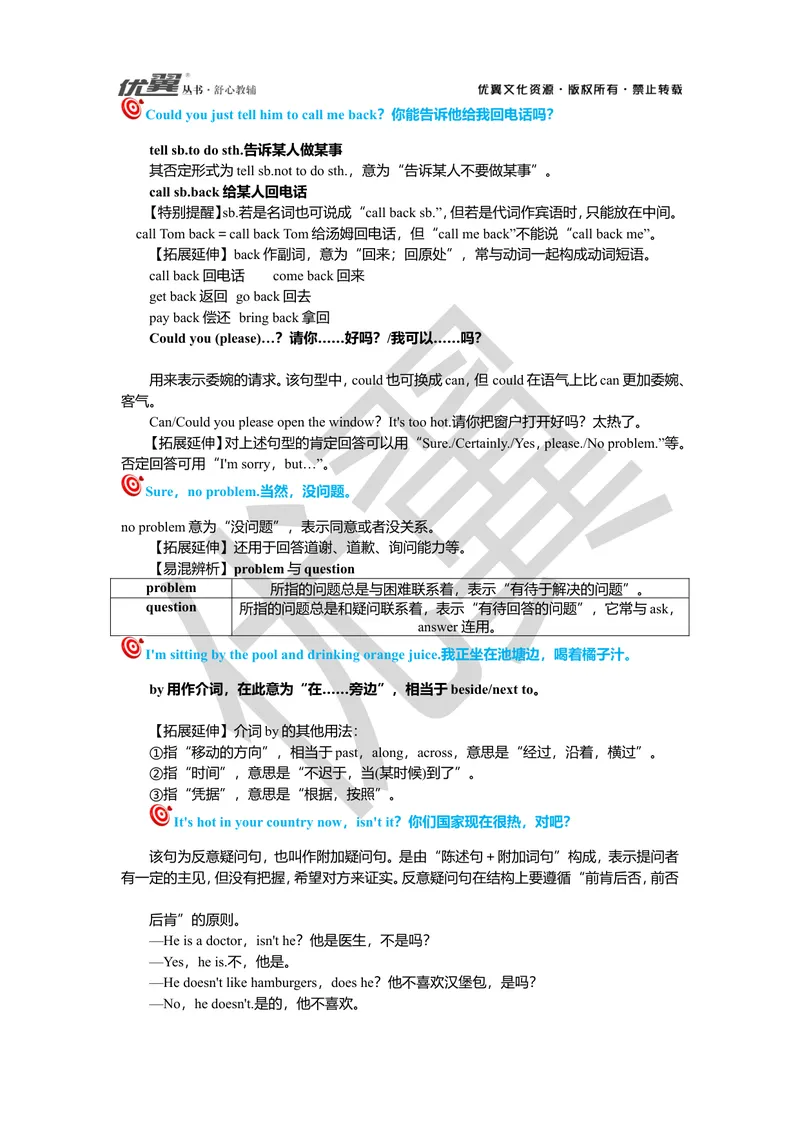 《Unit7复习课件学生版_初中英语789_最新人教版英语七年级下册_七下英语旧版_人教版英语七年级下册教学资料（优翼）_人教版英语七年级下册(RJ)--7.单元复习课件_七下unit7》第3页预览