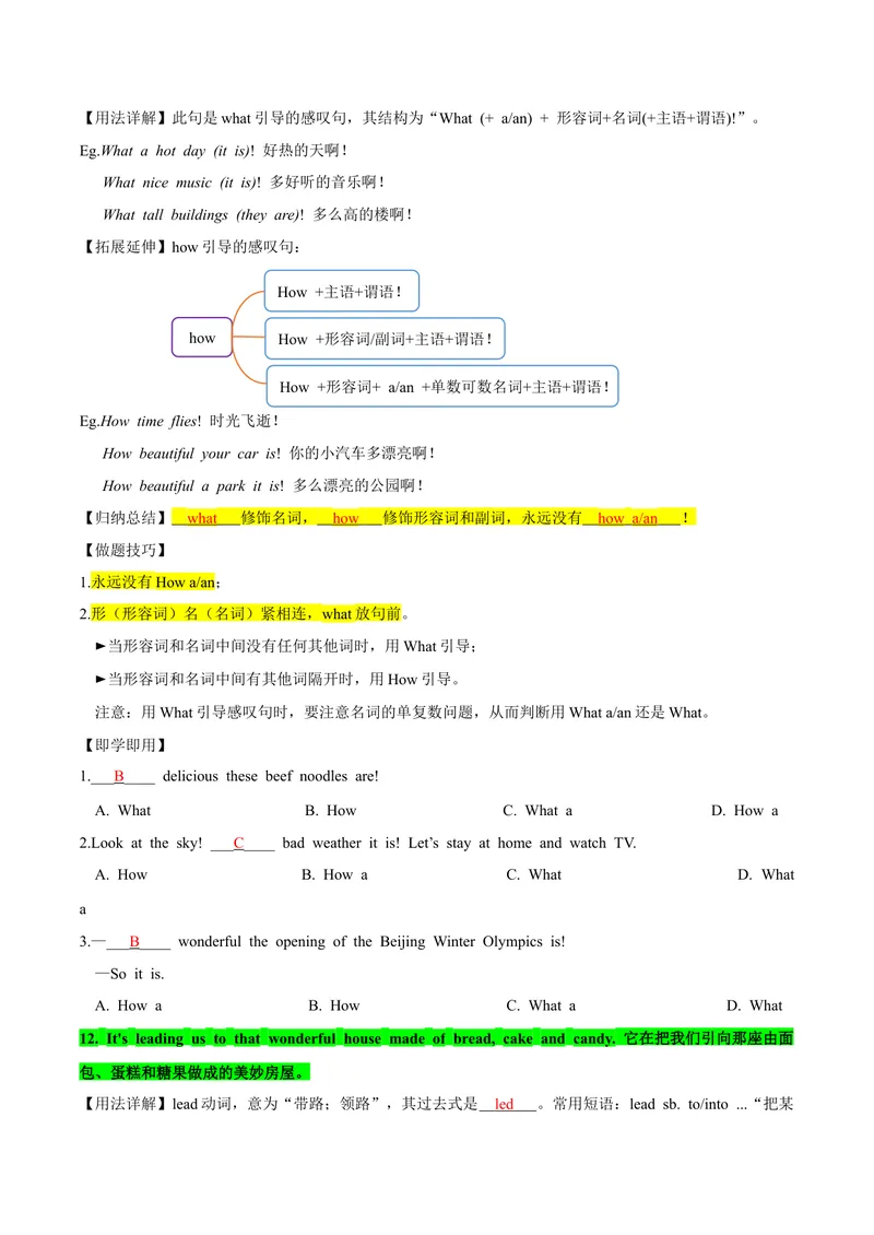 《人教版八年级下册英语Unit6单元知识点讲义（教师版）_初中英语789_最新人教版英语八年级下册_旧版（有参考价值）_版本二_八年级英语下册（人教版）_单元知识点讲义_教师版（含答案）》第10页预览