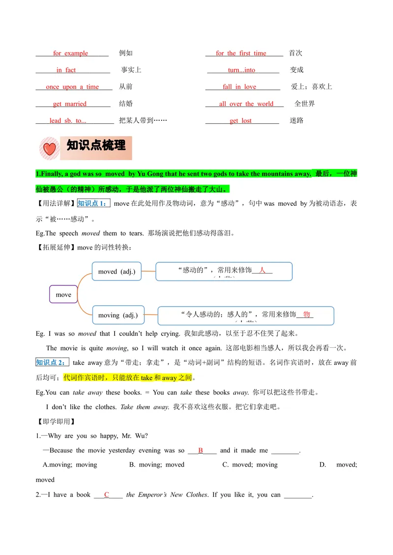 《人教版八年级下册英语Unit6单元知识点讲义（教师版）_初中英语789_最新人教版英语八年级下册_旧版（有参考价值）_版本二_八年级英语下册（人教版）_单元知识点讲义_教师版（含答案）》第3页预览