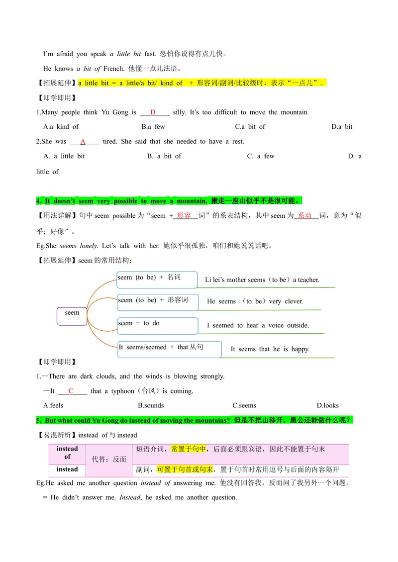 《人教版八年级下册英语Unit6单元知识点讲义（教师版）_初中英语789_最新人教版英语八年级下册_旧版（有参考价值）_版本二_八年级英语下册（人教版）_单元知识点讲义_教师版（含答案）》第5页预览