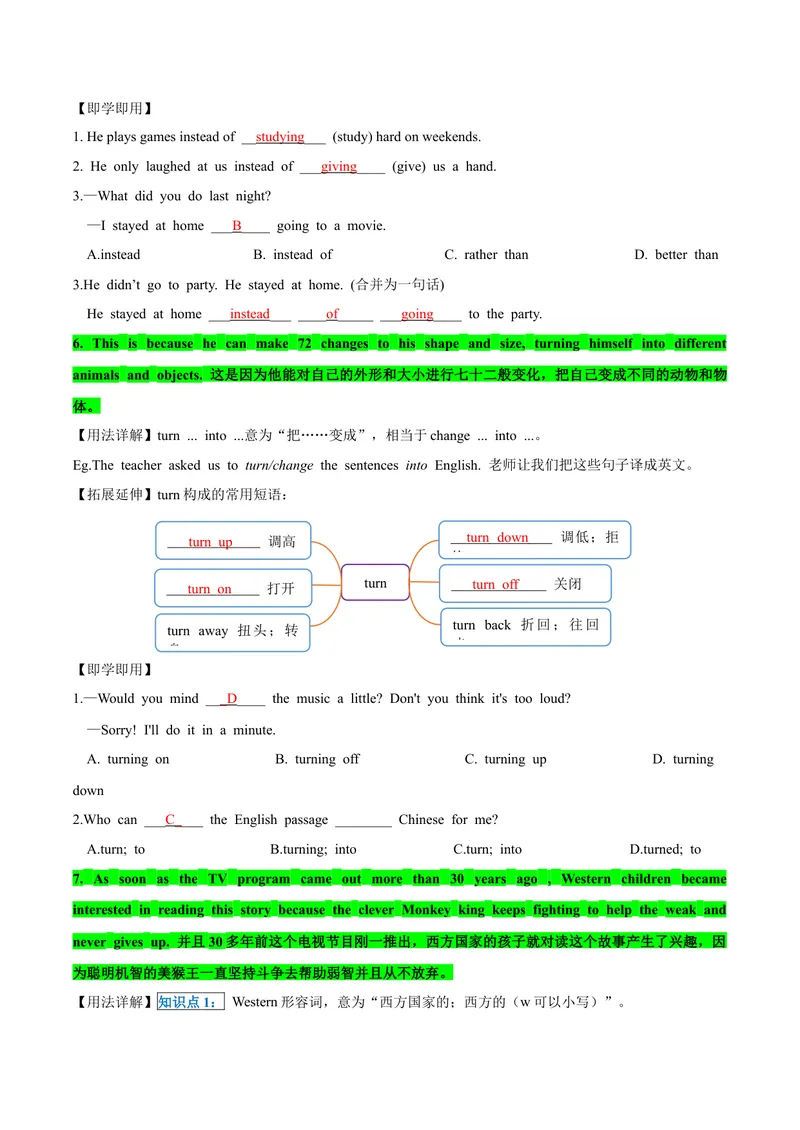 《人教版八年级下册英语Unit6单元知识点讲义（教师版）_初中英语789_最新人教版英语八年级下册_旧版（有参考价值）_版本二_八年级英语下册（人教版）_单元知识点讲义_教师版（含答案）》第6页预览