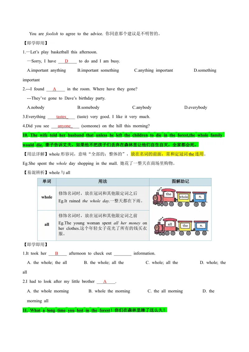 《人教版八年级下册英语Unit6单元知识点讲义（教师版）_初中英语789_最新人教版英语八年级下册_旧版（有参考价值）_版本二_八年级英语下册（人教版）_单元知识点讲义_教师版（含答案）》第9页预览