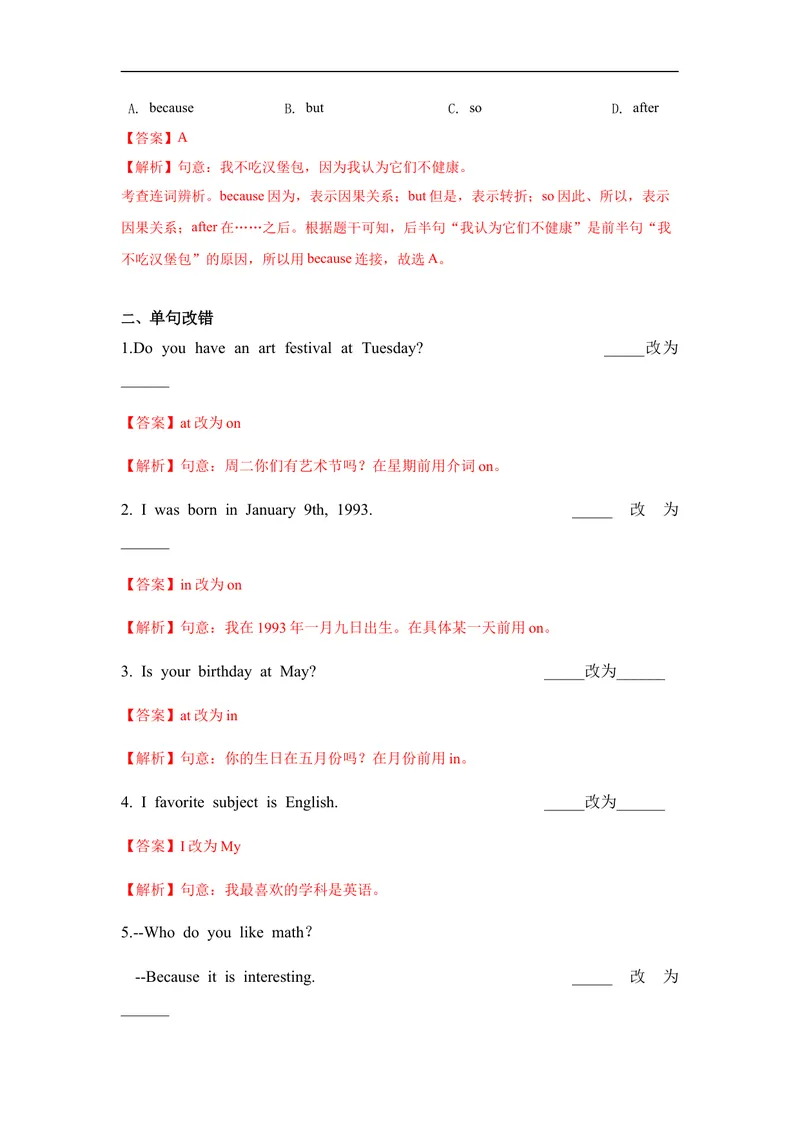 《Unit9第2课时(SectionAGF-3c)分层作业-解析版-七年级上册(人教新目标Goforit!)_初中英语789_最新人教版英语七年级上册_英语7上最新改版_04.英语7上-试题_同步课时练_分层作业》第3页预览