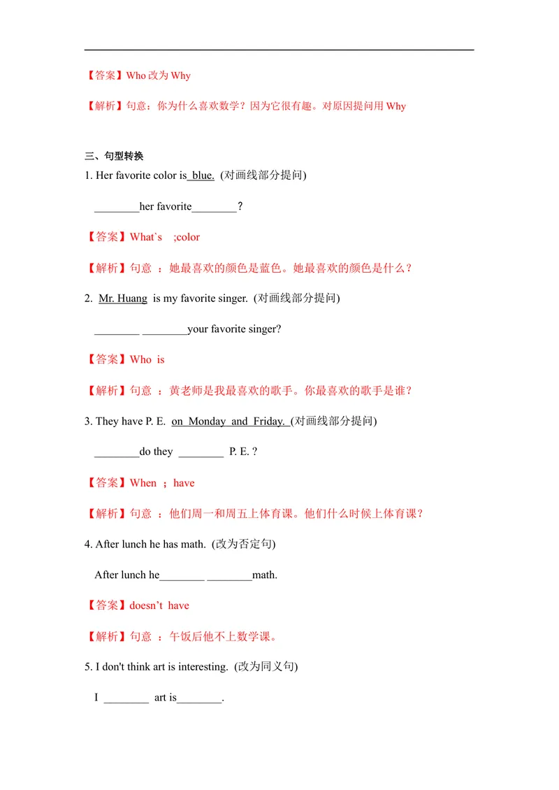 《Unit9第2课时(SectionAGF-3c)分层作业-解析版-七年级上册(人教新目标Goforit!)_初中英语789_最新人教版英语七年级上册_英语7上最新改版_04.英语7上-试题_同步课时练_分层作业》第4页预览