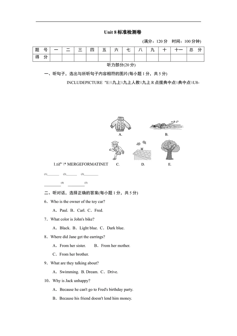 《Unit8标准检测卷_初中英语789_26秋最新人教版英语九年级上册_人教版英语九年级全册_人教版初中英语9全一册_4.试题试卷_（赠送）九年级全一册题库_标准检测卷（Unit1-Unit9）（有听力）》第1页预览