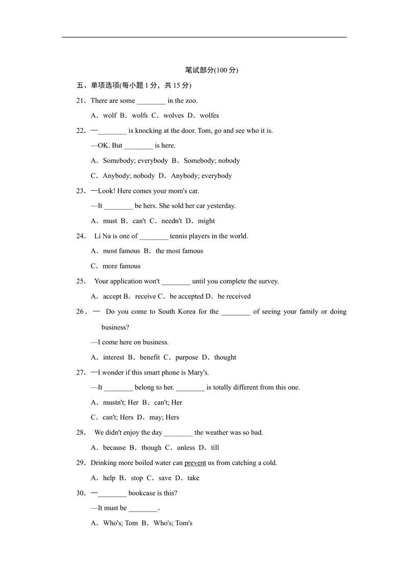 《Unit8标准检测卷_初中英语789_26秋最新人教版英语九年级上册_人教版英语九年级全册_人教版初中英语9全一册_4.试题试卷_（赠送）九年级全一册题库_标准检测卷（Unit1-Unit9）（有听力）》第3页预览