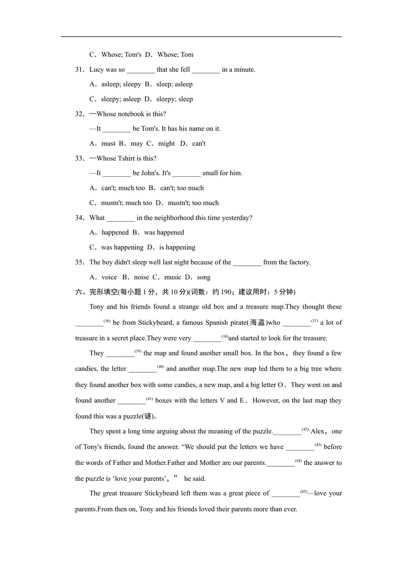 《Unit8标准检测卷_初中英语789_26秋最新人教版英语九年级上册_人教版英语九年级全册_人教版初中英语9全一册_4.试题试卷_（赠送）九年级全一册题库_标准检测卷（Unit1-Unit9）（有听力）》第4页预览