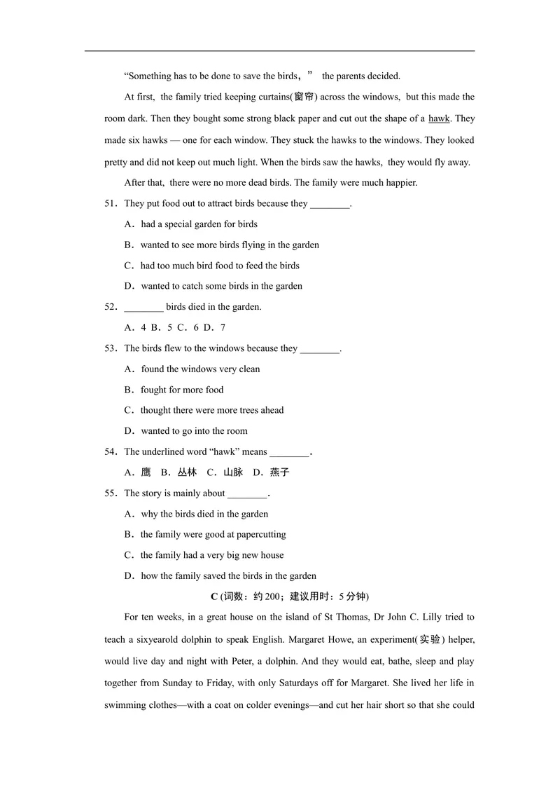 《Unit8标准检测卷_初中英语789_26秋最新人教版英语九年级上册_人教版英语九年级全册_人教版初中英语9全一册_4.试题试卷_（赠送）九年级全一册题库_标准检测卷（Unit1-Unit9）（有听力）》第7页预览
