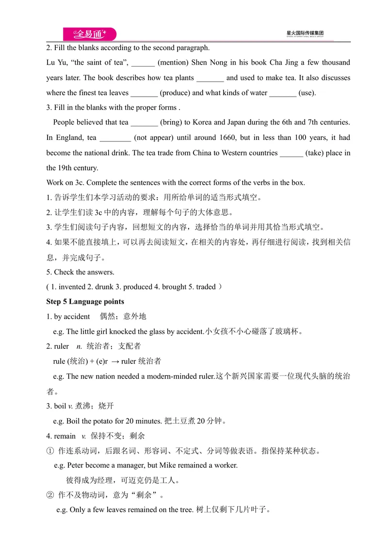 《Unit6SectionA(3a-3c)教案_初中英语789_26秋最新人教版英语九年级上册_人教版英语九年级全册_第四套_人教版英语九年级上册教案课件资源_人教版英语九年级上册教案课件资源_Unit6》第3页预览