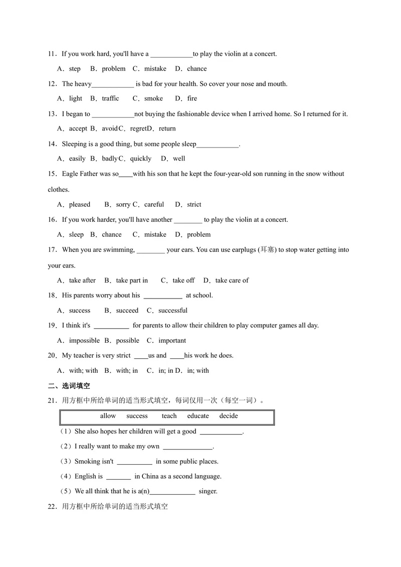 《Unit7易错词汇-2022-2023学年九年级英语全册单元易错专项突破（人教版）_初中英语789_26秋最新人教版英语九年级上册_26秋人教九上_39、赠送其它资料_旧版资料_4.习题试卷》第2页预览