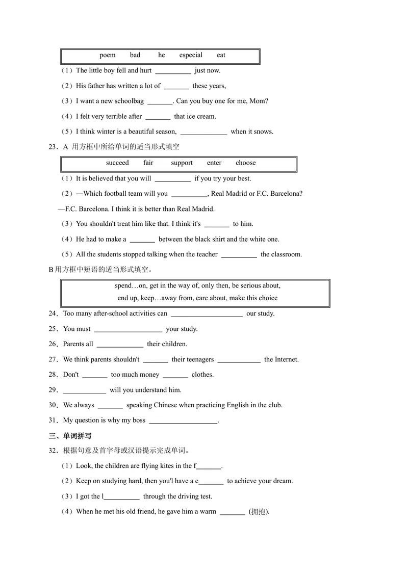 《Unit7易错词汇-2022-2023学年九年级英语全册单元易错专项突破（人教版）_初中英语789_26秋最新人教版英语九年级上册_26秋人教九上_39、赠送其它资料_旧版资料_4.习题试卷》第3页预览
