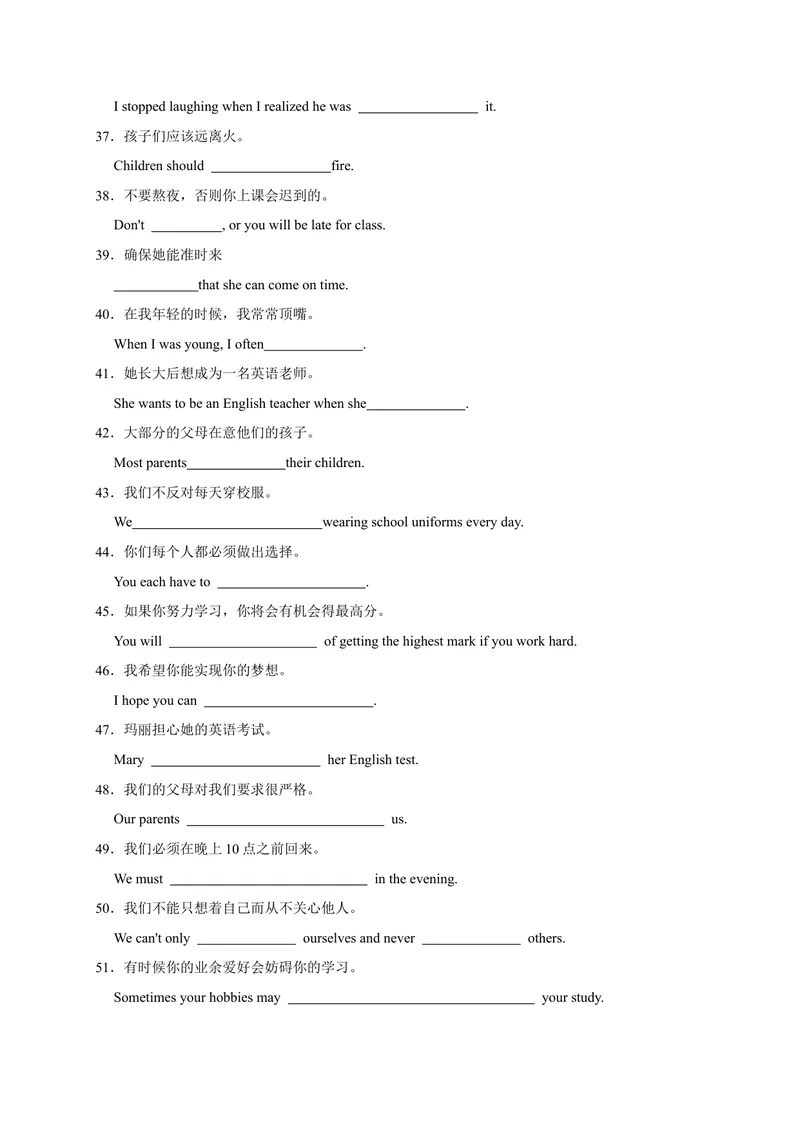 《Unit7易错词汇-2022-2023学年九年级英语全册单元易错专项突破（人教版）_初中英语789_26秋最新人教版英语九年级上册_26秋人教九上_39、赠送其它资料_旧版资料_4.习题试卷》第5页预览