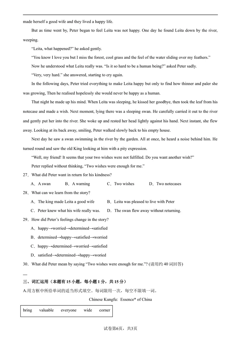 《九年级英语上学期期末考试（浙江温州卷）-2023-2024学年九年级英语上学期期末复习查缺补漏冲刺满分（人教版）.1_初中英语789_旧版人教版英语九年级全册_新更新初中英语9全_期末复习》第6页预览