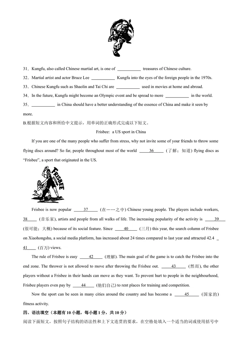 《九年级英语上学期期末考试（浙江温州卷）-2023-2024学年九年级英语上学期期末复习查缺补漏冲刺满分（人教版）.1_初中英语789_旧版人教版英语九年级全册_新更新初中英语9全_期末复习》第7页预览