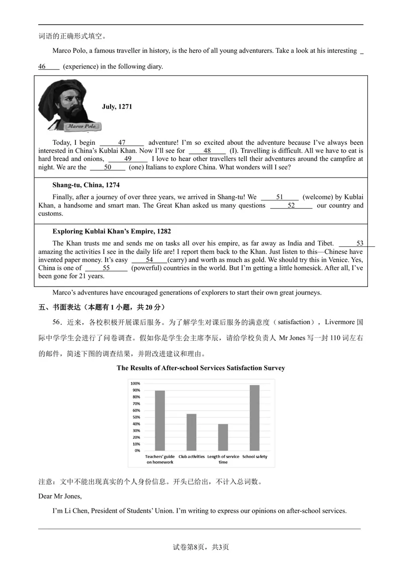 《九年级英语上学期期末考试（浙江温州卷）-2023-2024学年九年级英语上学期期末复习查缺补漏冲刺满分（人教版）.1_初中英语789_旧版人教版英语九年级全册_新更新初中英语9全_期末复习》第8页预览