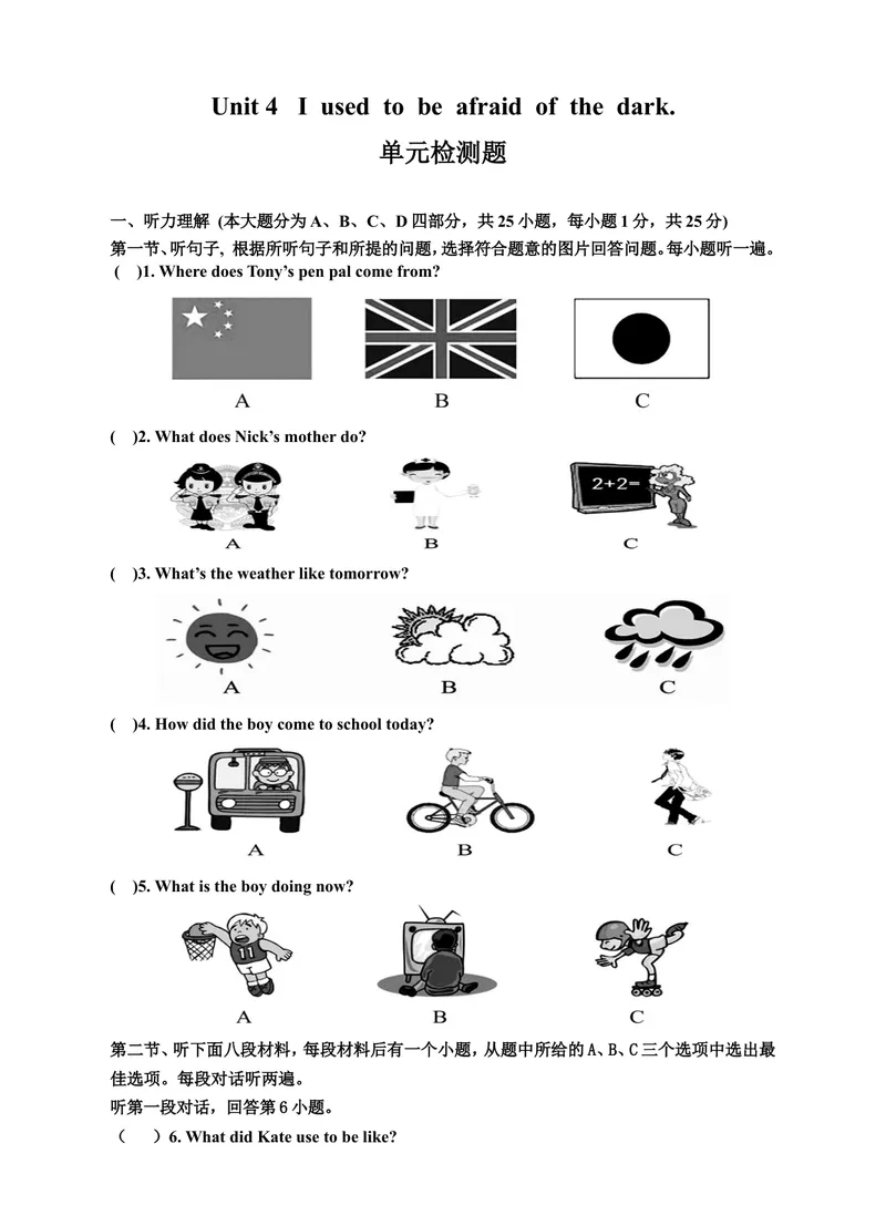 《Unit4Iusedtobeafraidofthedark单元检测题及答案_初中英语789_26秋最新人教版英语九年级上册_26秋人教九上_39、赠送其它资料_旧版资料_4.习题试卷_3人教英语9全一册单元试卷（144份）》第1页预览