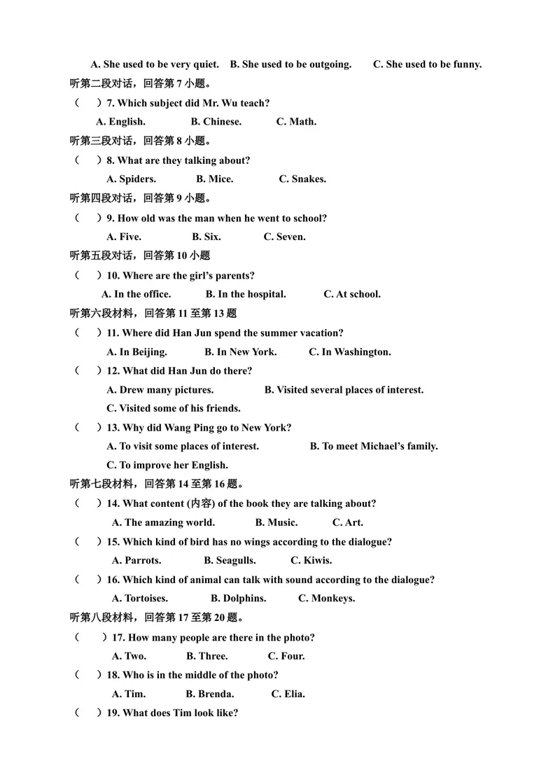 《Unit4Iusedtobeafraidofthedark单元检测题及答案_初中英语789_26秋最新人教版英语九年级上册_26秋人教九上_39、赠送其它资料_旧版资料_4.习题试卷_3人教英语9全一册单元试卷（144份）》第2页预览