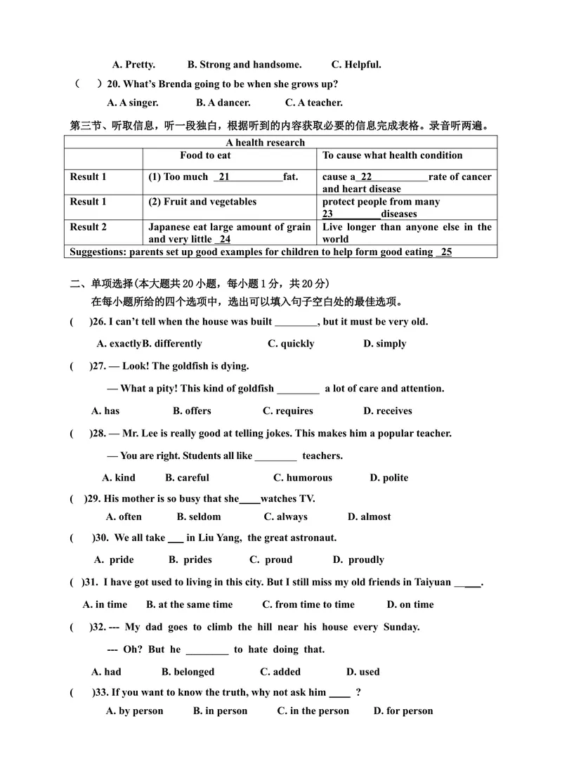 《Unit4Iusedtobeafraidofthedark单元检测题及答案_初中英语789_26秋最新人教版英语九年级上册_26秋人教九上_39、赠送其它资料_旧版资料_4.习题试卷_3人教英语9全一册单元试卷（144份）》第3页预览