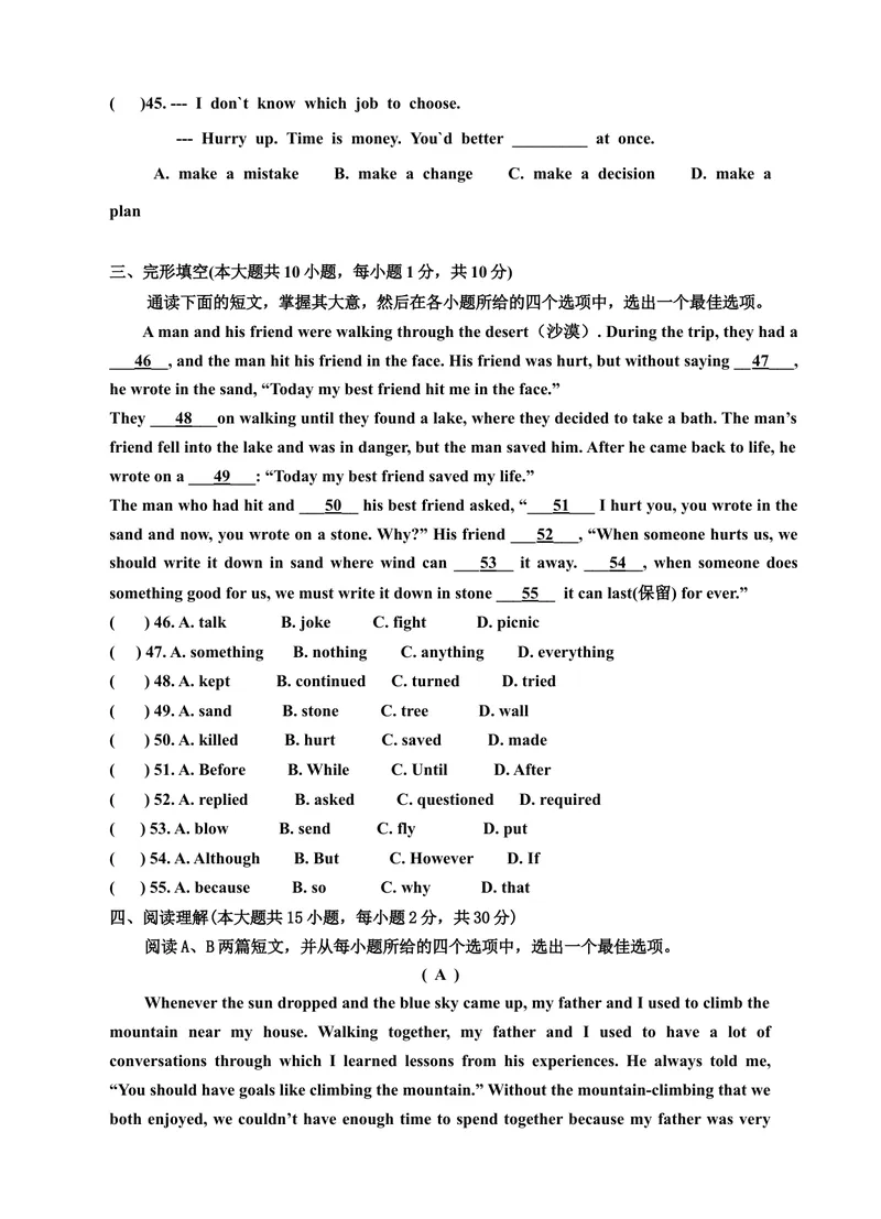 《Unit4Iusedtobeafraidofthedark单元检测题及答案_初中英语789_26秋最新人教版英语九年级上册_26秋人教九上_39、赠送其它资料_旧版资料_4.习题试卷_3人教英语9全一册单元试卷（144份）》第5页预览