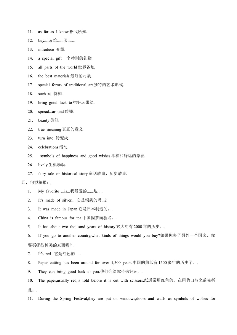 《Unit5写作主题：Describetheproducts&things-2021-2022学年九年级英语全一册单元主题写作（人教版）_初中英语789_26秋最新人教版英语九年级上册_26秋人教九上_39、赠送其它资料_旧版资料》第2页预览