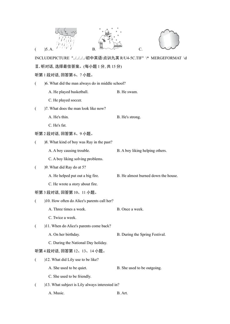 《UNIT4单元过关卷_初中英语789_26秋最新人教版英语九年级上册_26秋人教九上_39、赠送其它资料_旧版资料_4.习题试卷_3人教英语9全一册单元试卷（144份）_单元测试卷1（有听力）》第2页预览