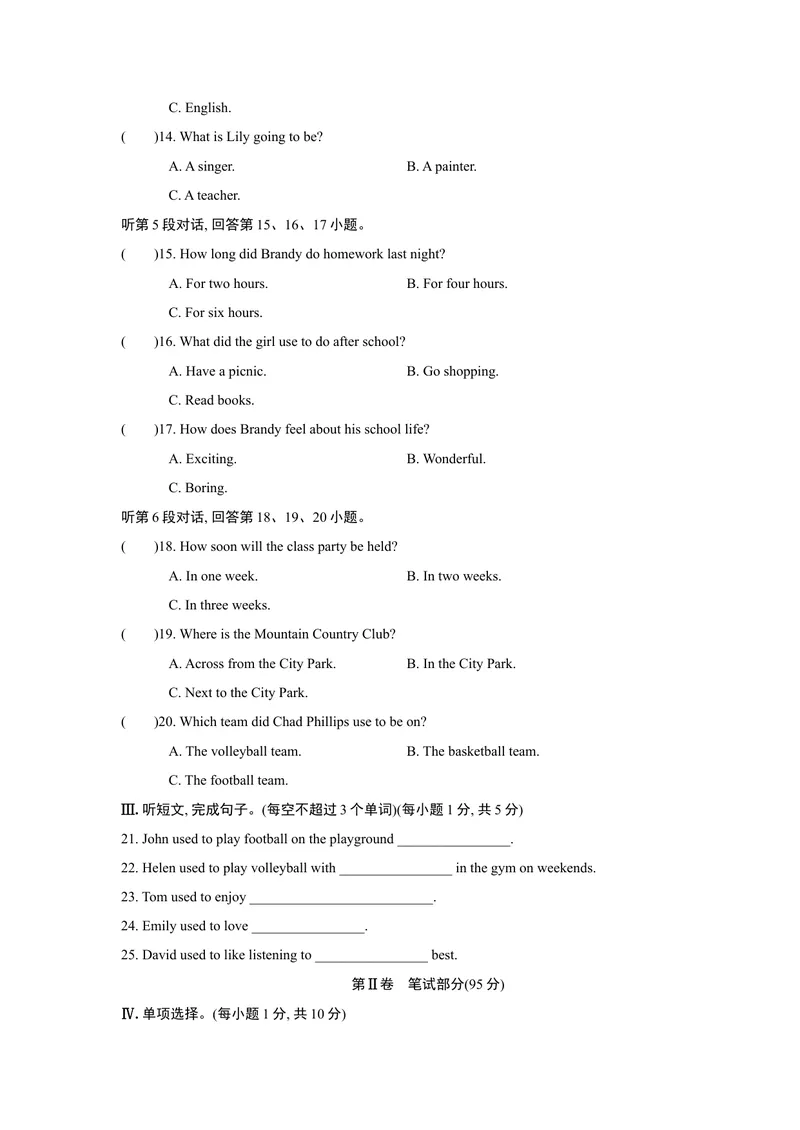 《UNIT4单元过关卷_初中英语789_26秋最新人教版英语九年级上册_26秋人教九上_39、赠送其它资料_旧版资料_4.习题试卷_3人教英语9全一册单元试卷（144份）_单元测试卷1（有听力）》第3页预览