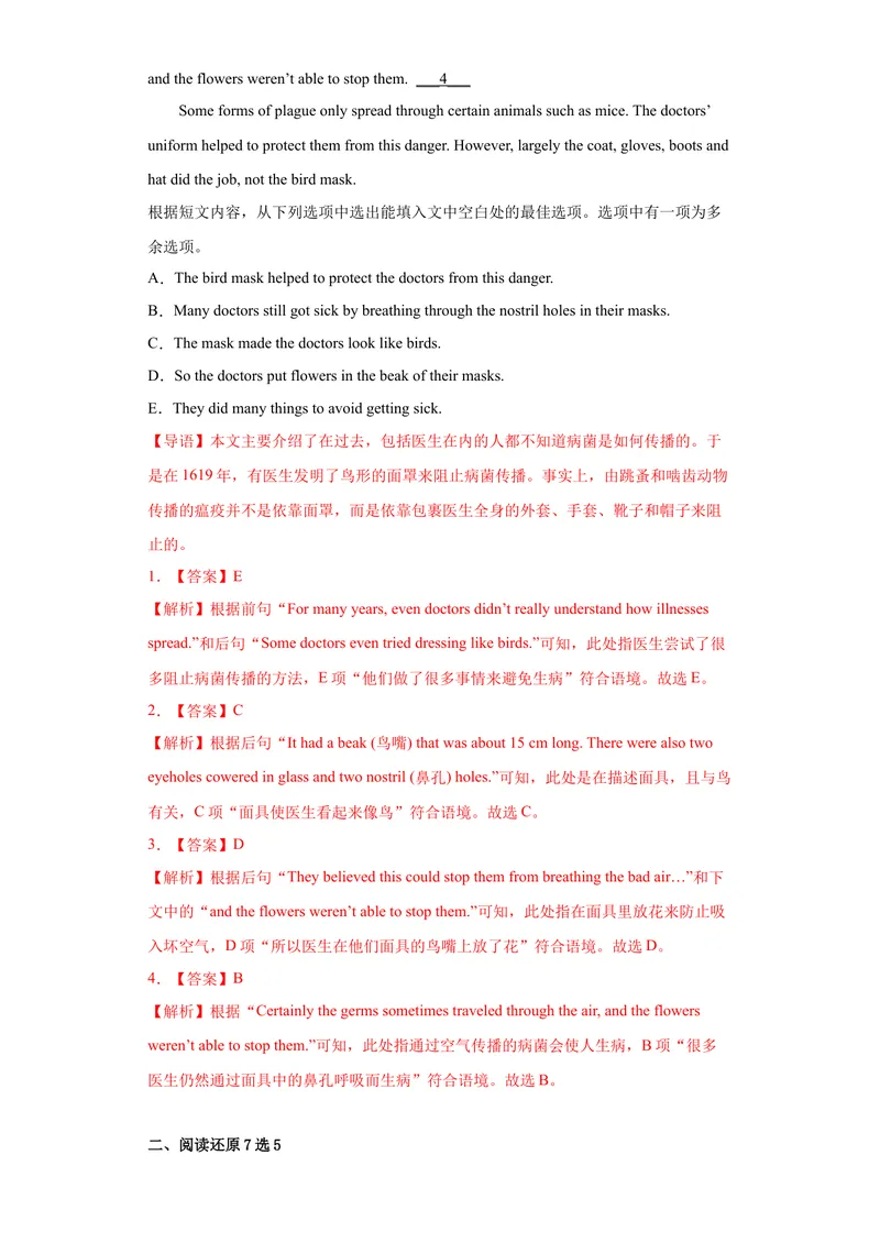 《专题24-阅读还原20篇-2023年狂刷增分练（解析版）_初中英语789_26秋最新人教版英语九年级上册_26秋人教九上_39、赠送其它资料_旧版资料_4.习题试卷_2人教英语9全一册期末复习（060份）》第2页预览