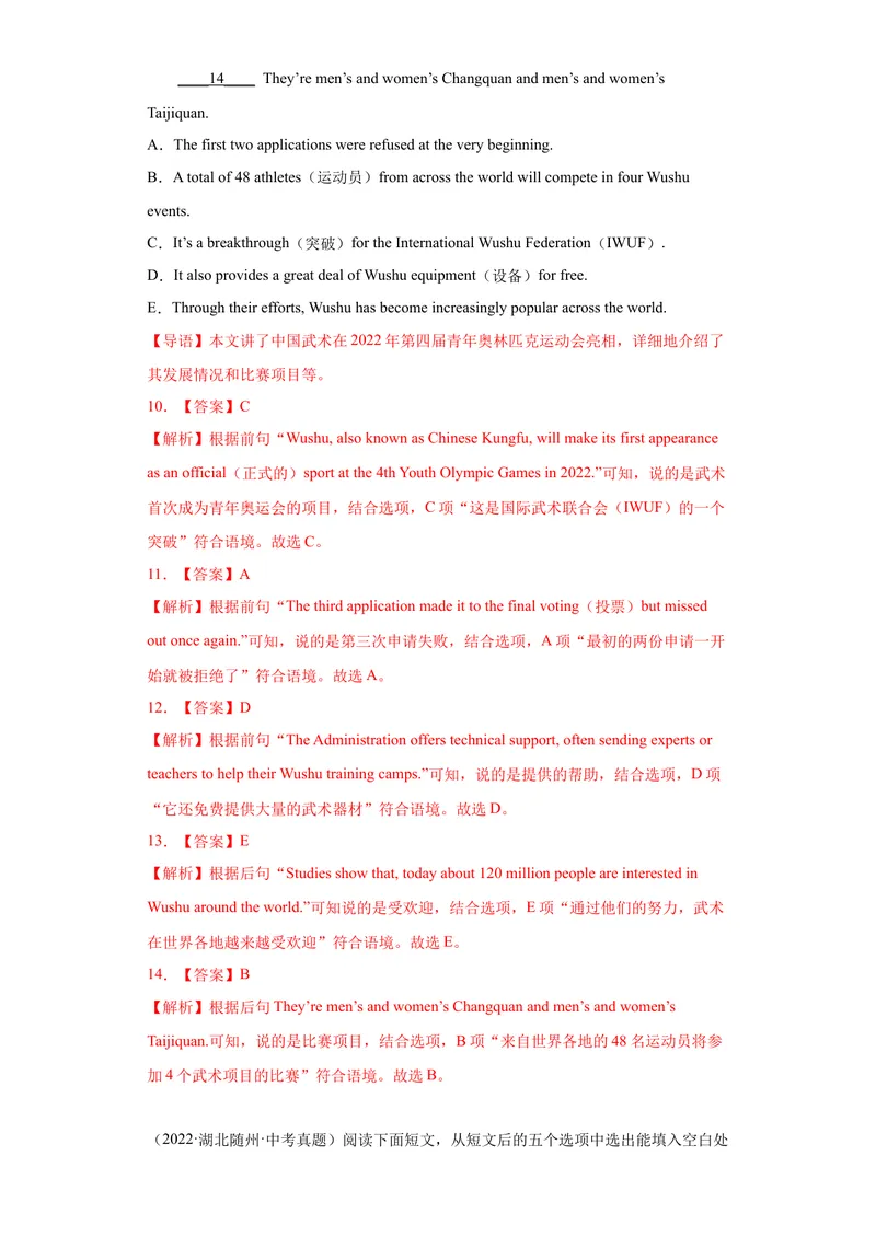 《专题24-阅读还原20篇-2023年狂刷增分练（解析版）_初中英语789_26秋最新人教版英语九年级上册_26秋人教九上_39、赠送其它资料_旧版资料_4.习题试卷_2人教英语9全一册期末复习（060份）》第5页预览