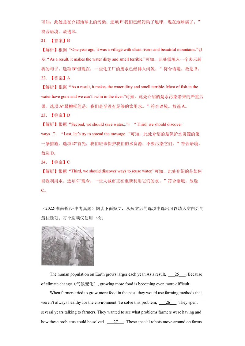 《专题24-阅读还原20篇-2023年狂刷增分练（解析版）_初中英语789_26秋最新人教版英语九年级上册_26秋人教九上_39、赠送其它资料_旧版资料_4.习题试卷_2人教英语9全一册期末复习（060份）》第8页预览