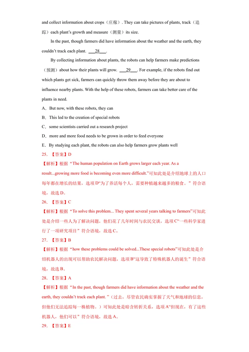 《专题24-阅读还原20篇-2023年狂刷增分练（解析版）_初中英语789_26秋最新人教版英语九年级上册_26秋人教九上_39、赠送其它资料_旧版资料_4.习题试卷_2人教英语9全一册期末复习（060份）》第9页预览