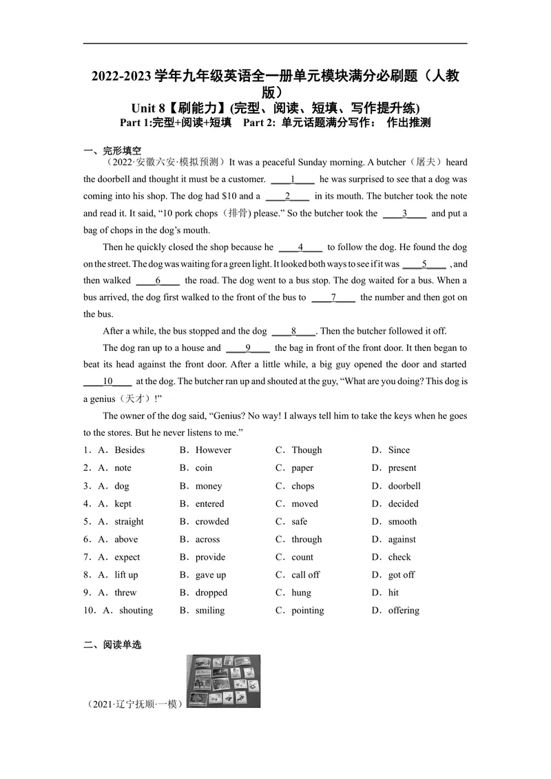 《Unit8刷能力(完型、阅读、短填、写作提升练)-2022-2023学年九年级英语全一册单元模块满分必刷题（人教版）_初中英语789_26秋最新人教版英语九年级上册_26秋人教九上_39、赠送其它资料》第1页预览