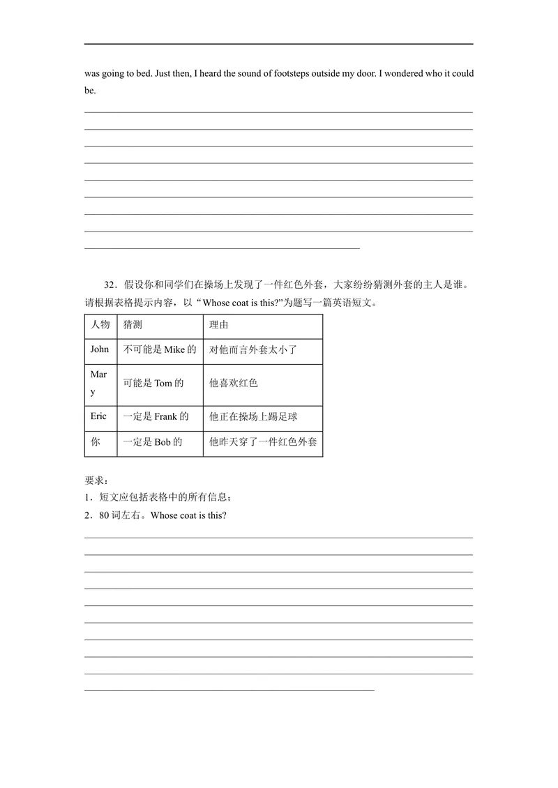 《Unit8刷能力(完型、阅读、短填、写作提升练)-2022-2023学年九年级英语全一册单元模块满分必刷题（人教版）_初中英语789_26秋最新人教版英语九年级上册_26秋人教九上_39、赠送其它资料》第5页预览