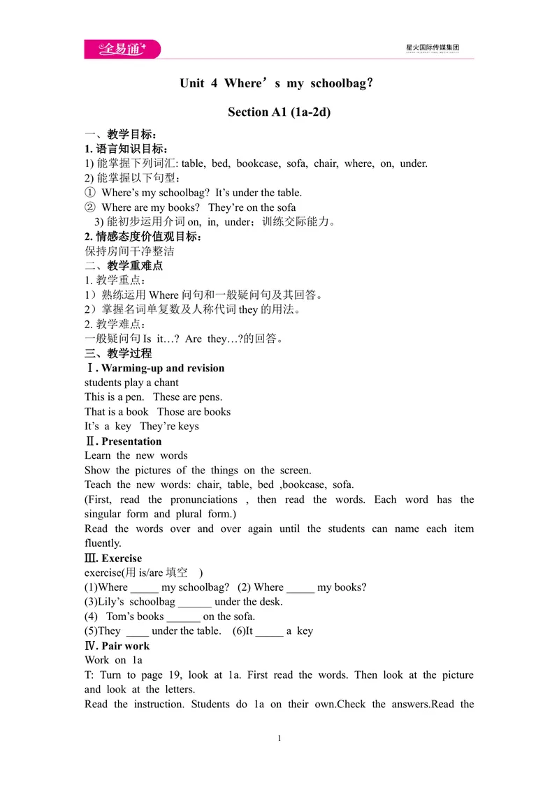 《Unit4Where’smyschoolbag？SectionA1(1a-2d)教案（新版）人教新目标版_初中英语789_最新人教版英语七年级上册_七上英语旧版_第四套（全易通）_人教版英语七年级上册教案课件资源_Unit4》第1页预览